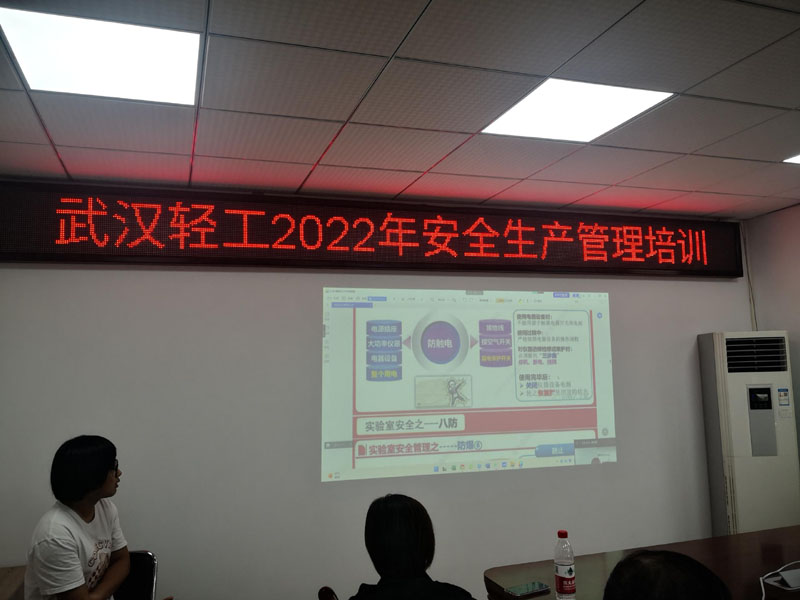 2022年上半年度質(zhì)量管理及安全生產(chǎn)培訓(xùn)會(huì)